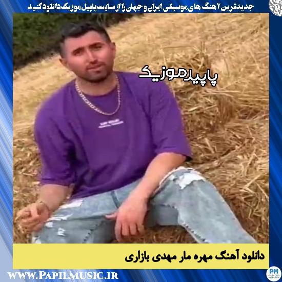 دانلود آهنگ مهره مار از مهدی بازاری
